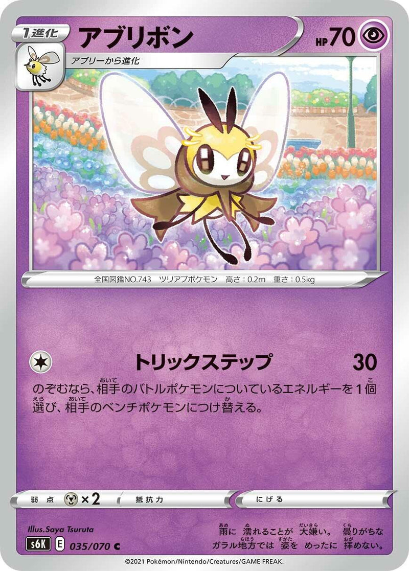 Ribombee