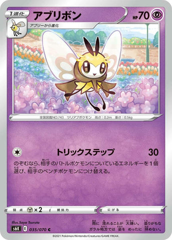 Ribombee