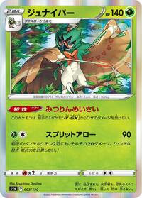 Decidueye - 003/190