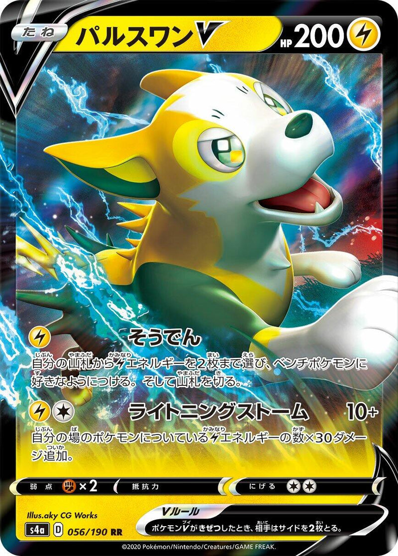 Boltund V - 056/190