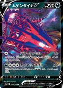 Eternatus V - 124/190