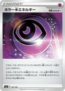 Horror P Energy - 185/190