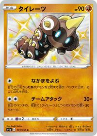 Falinks - 273/190
