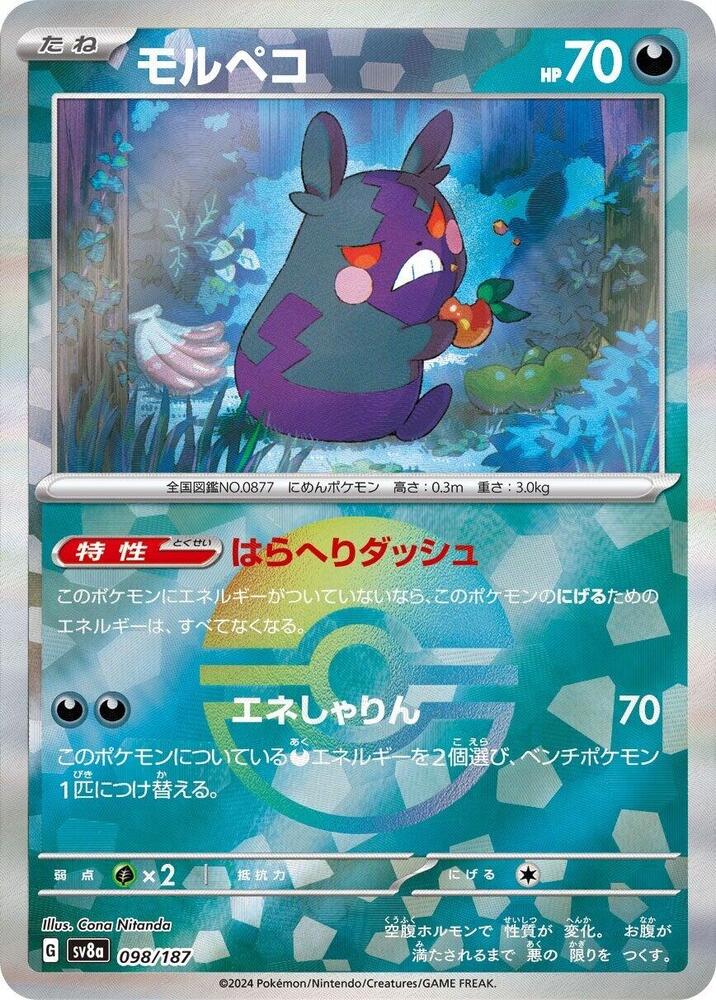 Morpeko (Mirror Foil) - SV8a: Terastal Fest ex (SV8a)