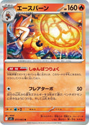 Cinderace