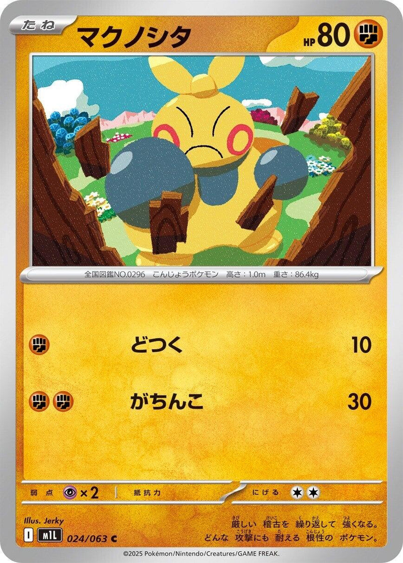 Makuhita