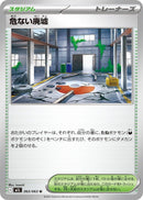 Dangerous Ruins