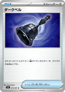 Dark Bell - 070/081