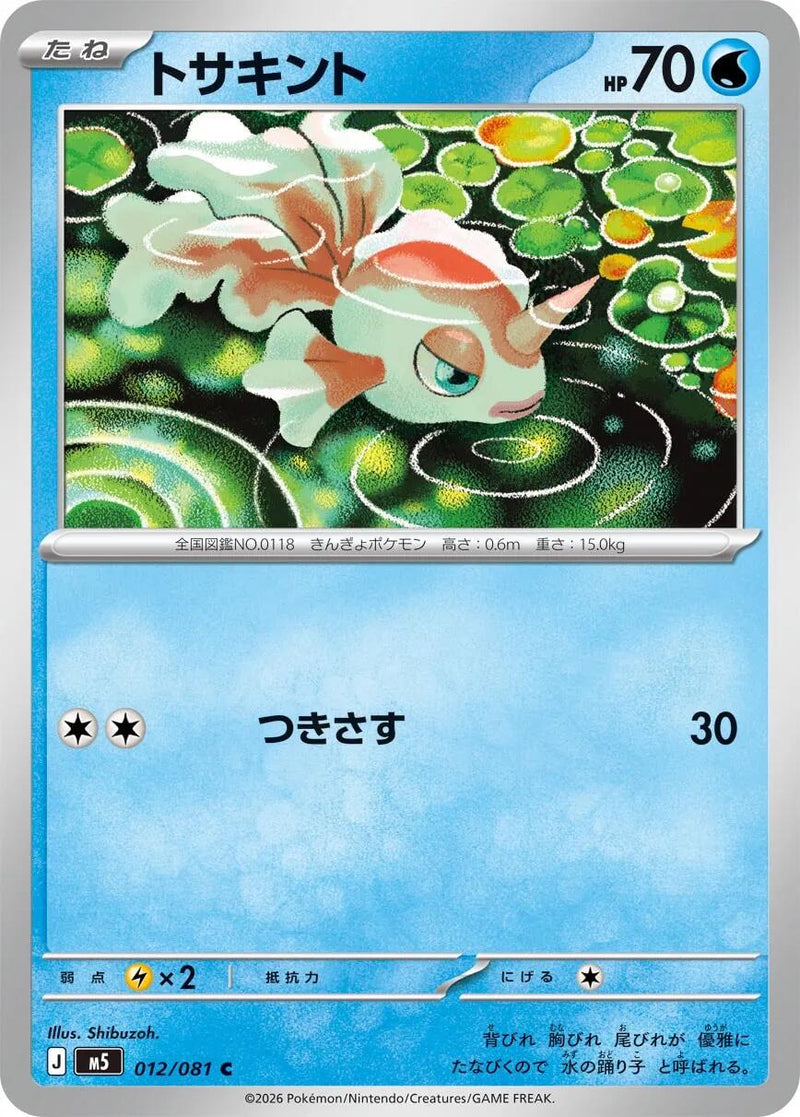 Goldeen - 012/081