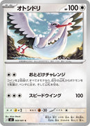 Bombirdier