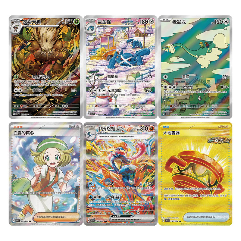 Chinese Pokemon Blade Awakening CSV7 Jumbo Booster Box