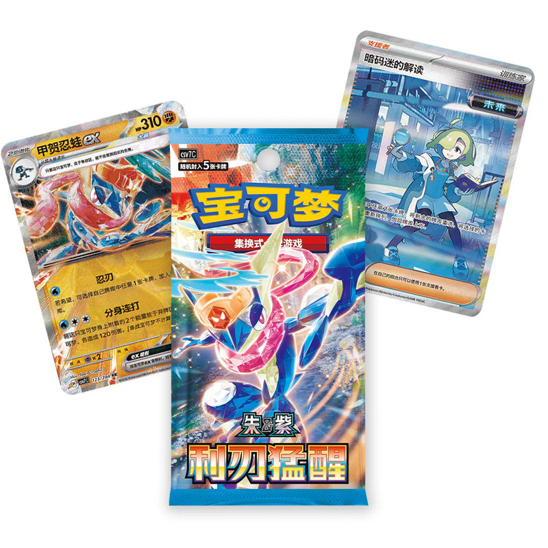 Chinese Pokemon Blade Awakening CSV7 Jumbo Booster Box