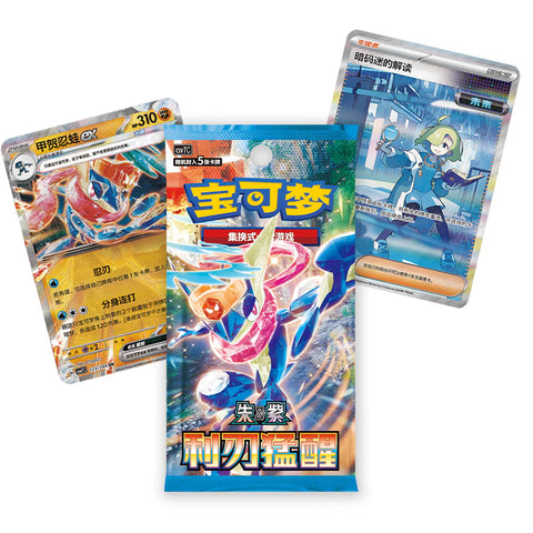 Chinese Pokemon Blade Awakening CSV7 Slim Standard Booster Pack