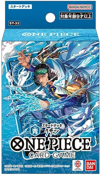 One Piece ST33 Starter Deck (Limit 2 Per Customer)