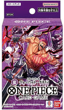 One Piece ST34 Starter Deck (Limit 2 Per Customer)