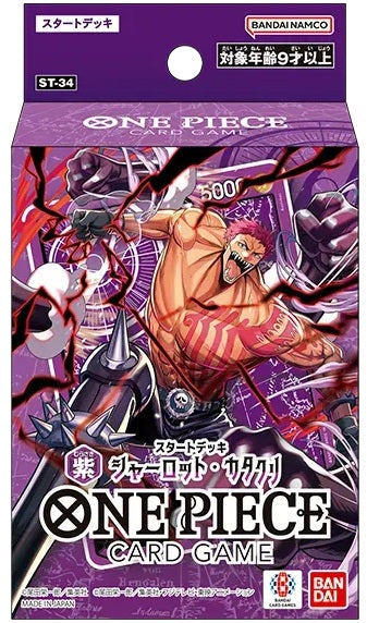 One Piece ST34 Starter Deck (Limit 2 Per Customer)